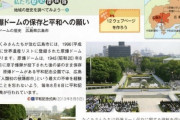 ネトウヨ「自虐史観ガー！」←言うほど日本の歴史教育って自虐してる感ないよな