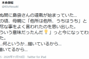 【悲報】 木多康昭さん、島袋光年さんの新連載に気づいてしまうｗｗｗｗｗｗｗｗ