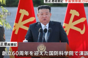 北朝鮮の金正恩総書記「失敗は成功のもと」…再打ち上げに科学者を鼓舞！