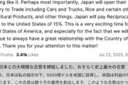 トランプ関税、15%で同意wwwwwwwwwwwwwwwwwwwwwww