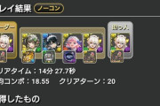 【パズドラ】6月EXはメイドイデアル最強！完全に令和のオメガモンですわwwwww