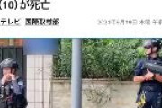 【速報】中国で襲撃された日本人学校の男児（10）が死亡