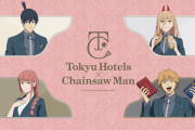 「チェンソーマン×東急ホテル」宿泊型イベント開催！デンジが永遠の悪魔に出会った“8階”に宿泊