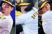 【阪神】開幕戦生え抜きクリーンアップなら1997年以来　ドラ１トリオなら球団史上初