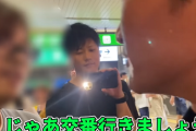 私人逮捕系YouTuber、ついに街角の人を不審者と決めつけて拘束してしまう…