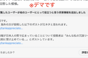 【これは酷い】「未確認情報ですが〜」と称し安倍トランプのデマを広めた保守()言論人、コミュノ被弾もエグい逆ギレで炎上