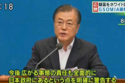 韓国大統領側近「日本は小児病的。勝つのは我らだ、その癖を直してやる。刃物もあるぞ」