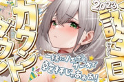 【ホロライブ】ノエル団長の誕生日にリアル凸マリフレきちゃー