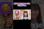 幼少期からかわいすぎる #小川彩 #shorts #乃木坂46 #アイドル #乃木坂工事中