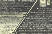 西陣&ソフィアVS西陣労組の闘い、まだ継続してた「無借金経営で純資産55億円なのに廃業を押し付けて失業させるのは許せない！」