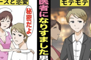 海外で働いてる設定の医クラちゃん、野党を叩くも文面がコピペで嘘がバレる→見苦しい言い訳