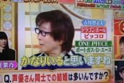 【画像】有名声優さん「声優同士の結婚はかなりいる。公表してる、してない人含めて」