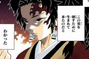 『鬼滅の刃』の強さランキングTOP10出来た