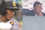 清原和博、勝児親子が史上初の親子甲子園優勝←これ