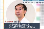 【悲報】逮捕された医師、『ハゲ』なのかどうかで意見が分かれるｗｗｗｗ