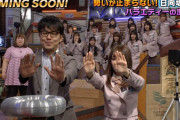 日向坂46、4/14放送『ウチのガヤがすみません！』予告映像が解禁！土田晃之さんと共演！