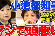 【！？】西村ひろゆきが次に「頭が悪い」認定しそうなものォ！ｗｗｗｗｗｗｗ