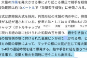 【動画あり】手榴弾をいじってた男さん、ピンが抜けてしまう