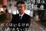 佐藤康光九段「倒れてはいるけど立ち上がれない程じゃない」