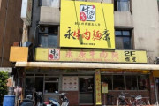 【旅とグルメ】一人で台湾旅行してきた