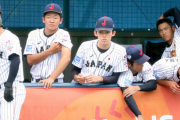 U18野球日本代表、防御率は1.58と圧倒的だった