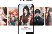 「LINE」でAIのおともだちを作れる、新機能「AI Friends」登場