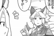 【グラブル】るっ！1496話 ノイシュにチョコを作りたいスカーサハ