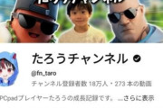 小学生の「進学せずゲームとyoutubeで食べていきます」に嫉妬おじさんが激怒し一晩経っても冷めやらぬままｗｗｗ　なおこの小学生、月50万～100万稼いでいてお前らより完全に上だった模様ｗｗｗ