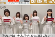 櫻坂46渡邉理佐、NHK紅白歌合戦は「日向坂ちゃんとメドレーのように…」公式ツイッターに意気込みコメントが公開！