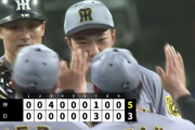 阪神3連勝！今季最多貯金30でM6！佐藤輝がキング独走35号2ラン＆熊谷がプロ初弾2ラン 石井46試合連続無失点