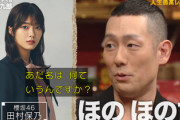 【櫻坂46】中村勘九郎さん、滋賀公演でまさかの発言が
