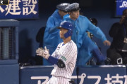 DeNA大和、サヨナラ打も駆け寄ろうとする仲間を手で制する。ヤクルト中村への頭部死球への配慮