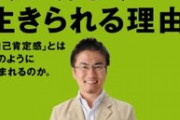 乙武さん「親ガチャという言葉が流行っていますが、私は肉体ガチャに外れました」