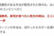 【画像】100日間コンビニ弁当だけで生活した男の末路ｗｗｗｗｗｗｗｗ
