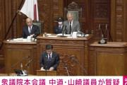 提案型とか建設的とか嘘っぱち　〜　中革連、不在の小泉大臣に繰り返し議題外の兵器輸出を質問し続け党一丸になり怒号の嵐　特別学級かよ