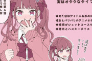 【画像】漫画家「クラスに1人はいる女の子を描きました」