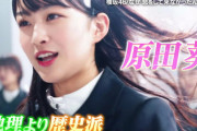【櫻坂46】『タモリ倶楽部』でまさかの"なぜ恋"MVが！原田葵が初登場！テロップにも注目w