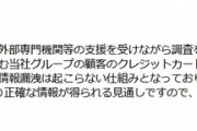 KADOKAWA、ドワンゴ「クレカ情報流出なし」　来月にも詳細発表へ
