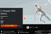 セガ『C-Smash VRS』6月23日に発売決定！PSストアにて予約受付も開始、体験版も配信中