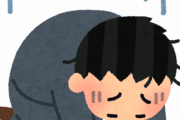 【絶望】人生で1度も努力して来なかったわい、詰んでしまう・・・・・