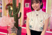 齊藤京子が本日21時から日本テレビの番組にゲスト出演！【きょんこ】【元日向坂46】