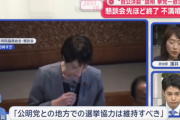 自民党の高市早苗総裁､党両院議員懇談会で謝罪｢(公明党の連立政権離脱は)私の責任｡おわび申し上げる｣