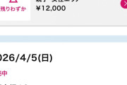 【悲報】大野まなみん率いる日向坂のハマスタ、2週間後(しかも土日)なのに指定席が両日◯のまま