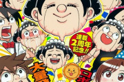 【悲報】今週の「週刊少年ジャンプ」、ワンピース・ヒロアカ・ブラクロ・ハンターハンターが休載・・・