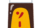 コロッケにはウスターソースだよな？