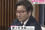 野々村チェアマン 高知県庁を訪れ地域全体としての支援呼びかける