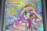 【悲報】ポケモンカード、数十万円のカードと酷似した数百円の偽カードが大量に出回り大暴落！彼女から80万円借りて買ったカードが◯◯円になり絶縁される転売ヤーも現るｗｗｗｗ