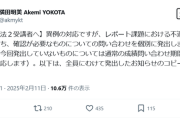 【悲報】AIに課題レポートを丸投げした学生、無事「F評価」を付けられるｗｗｗｗ