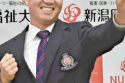 【朗報】阪神ドラ3の新潟医療福祉大・桐敷拓馬が完全試合達成