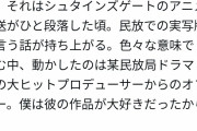 志倉千代丸氏「シュタゲ実写化の話があったんだけど、オカリンにジャニーズ提案されたんで断ったわ」
